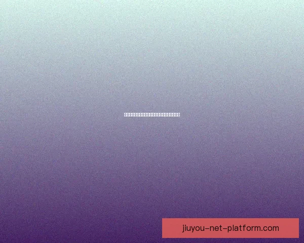 九游账号注册指南快速上手步骤助你轻松畅玩游戏